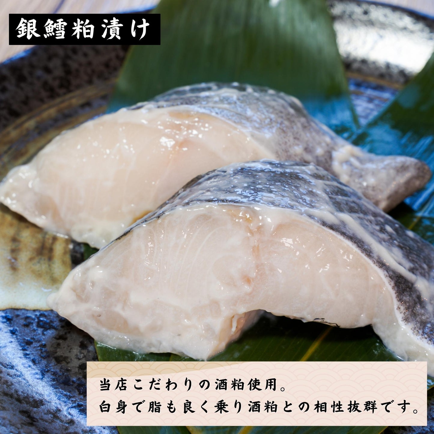 【本州送料無料!焼津直送】銀だら粕漬け&西京味噌漬けセット(各80g×5切れ)|国産漬け魚・個包装・ギフト・ご飯のお供に最適さかな 冷凍