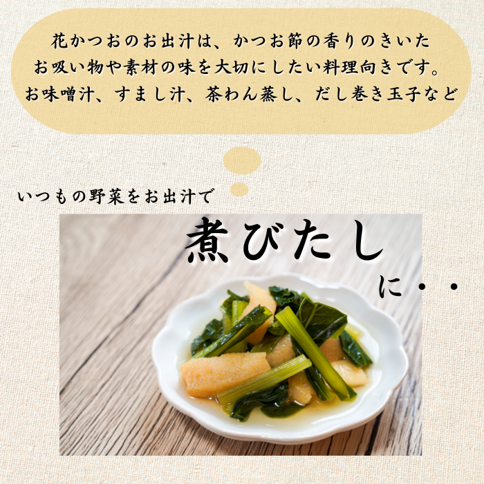 【本州送料無料!最大2,100円OFF】 焼津特産 店舗 削りたて 花かつお80g(3~12袋)|国産かつお使用 お店 常温