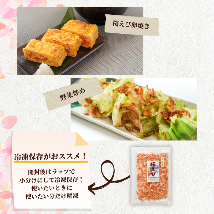 【本州送料無料】 駿河湾産 干し桜えび 25g×4パック|お試しサイズ・産地直送 お店 常温