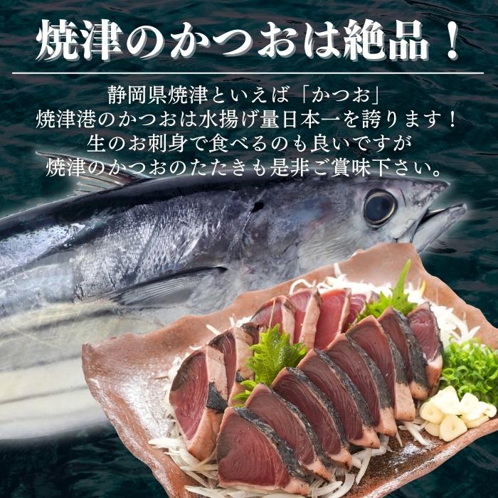 【本州送料無料】焼津直送 天然かつおのたたき 1kg|炭火焼・真空パック・おつまみ・パーティーにも 冷凍 お店