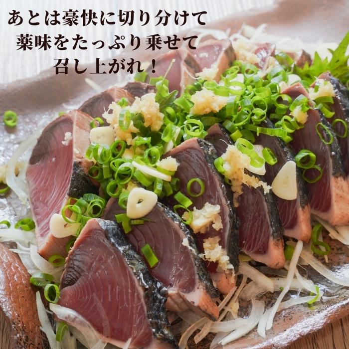 【本州送料無料】焼津直送 天然かつおのたたき 1kg|炭火焼・真空パック・おつまみ・パーティーにも 冷凍 お店