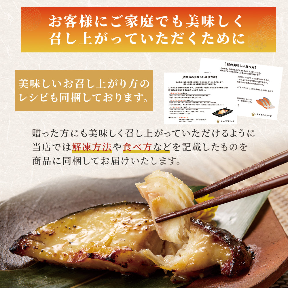 【本州送料無料】漬け魚プレミアムセット 和 (銀だら西京味噌漬 約80g×2・銀だら粕漬け 約80g×2・天然紅鮭 約120g×2)|3種セット 個包装・冷凍・贈答にどうぞ!さかな 冷凍