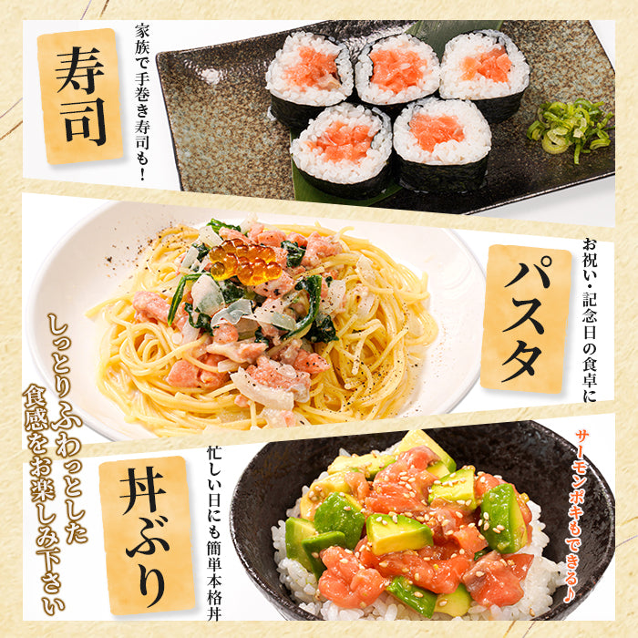 【お買い得商品!訳あり】サーモンたたき 70g×5パック|1~4セット まとめ買い割引 最大2,500円OFF 鮭 サーモン 丼ぶり 小分けタイプ 食品ロス削減 本州送料無料 さかな 冷凍