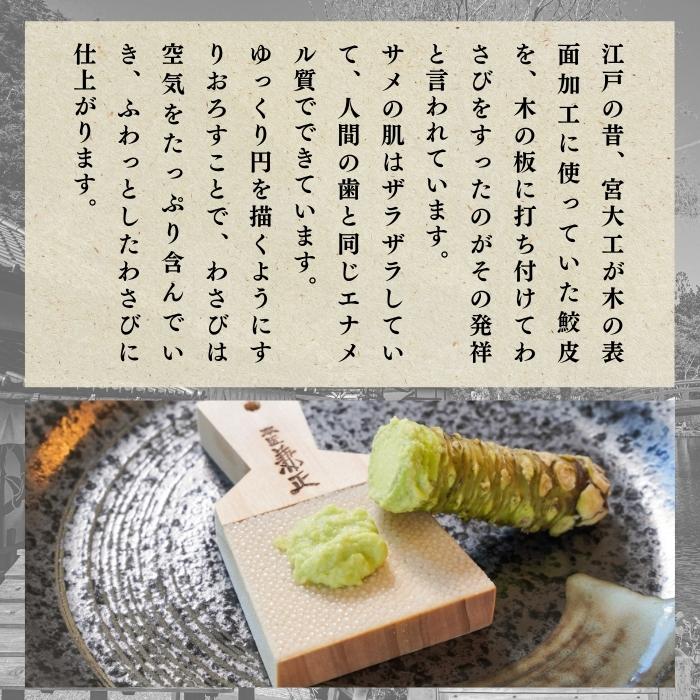 【ポスト投函・送料無料】生わさび専用 サメ皮おろし板|小~超特大サイズ|職人愛用・寿司屋仕様の本格おろし器|家庭用にも◎