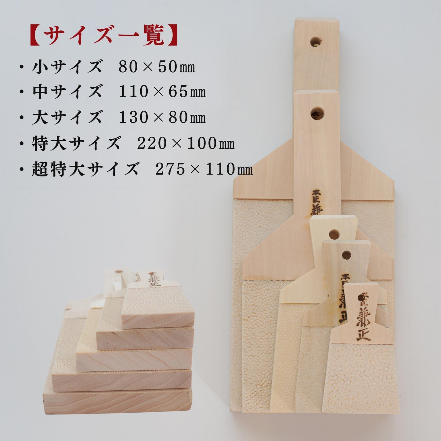 【ポスト投函・送料無料】生わさび専用 サメ皮おろし板|小~超特大サイズ|職人愛用・寿司屋仕様の本格おろし器|家庭用にも◎