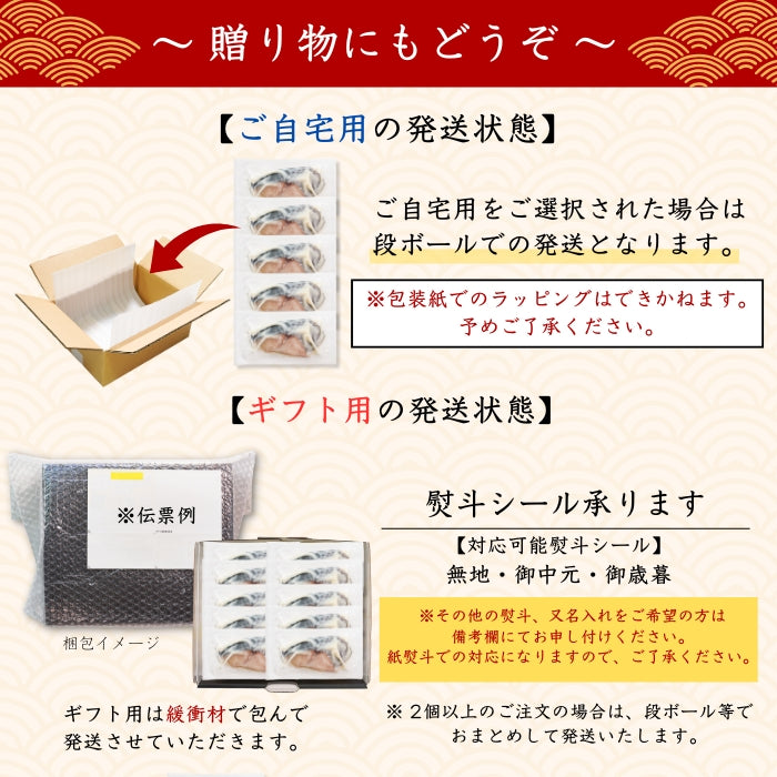 【本州送料無料!最大800円OFF】 さわら粕漬け 約80g×5~10切れ|冷凍・個包装・贈答に最適 冷凍 さかな