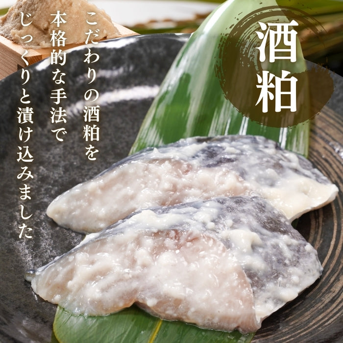【本州送料無料!最大4,500円OFF】 さわら粕漬け 約80g×5~20切れ|冷凍・個包装・贈答に最適 冷凍 さかな