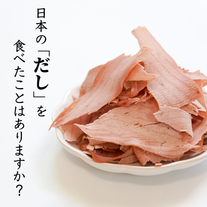 【ポスト投函・送料無料】食べるお出しまぐろ 2〜10袋|旨塩仕立て・燻製厚削り・おつまみやサラダに さかな