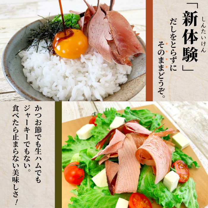 【ポスト投函・送料無料】ポスト投函 食べるお出しまぐろ・かつお 2点セット|旨塩仕立て・だし香る燻製仕上げ|サラダ・冷奴・パスタに最適 さかな