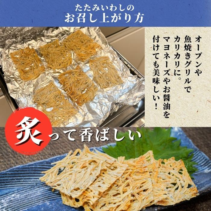 【ポスト投函・最大3,000円OFF】駿河湾特産 たたみいわし 小サイズ 5枚入り|自然乾燥・お酒の肴・ギフトに最適 さかな