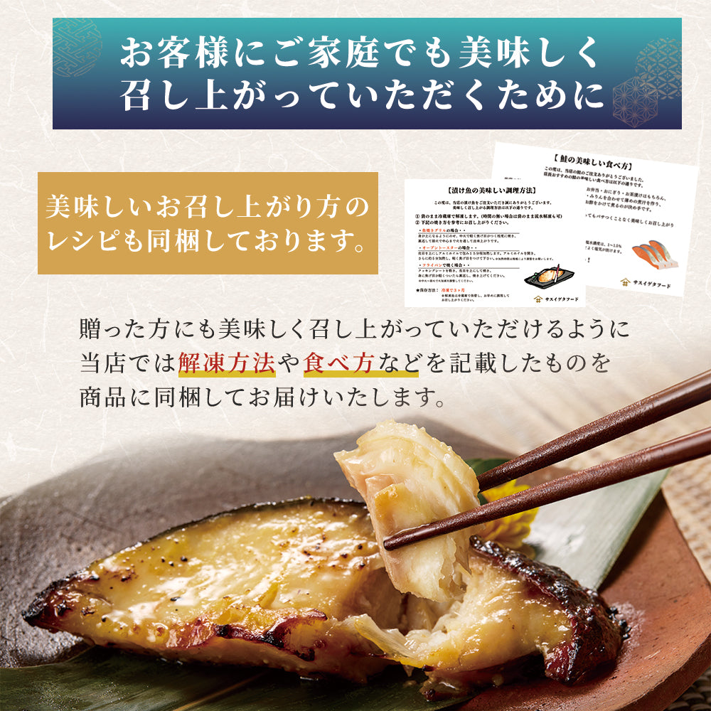 【本州送料無料】漬け魚プレミアムセット 海 (銀だら西京味噌漬 約80g×3・天然紅鮭 約120g×2)|2種セット 個包装・冷凍・贈答にどうぞ!さかな 冷凍