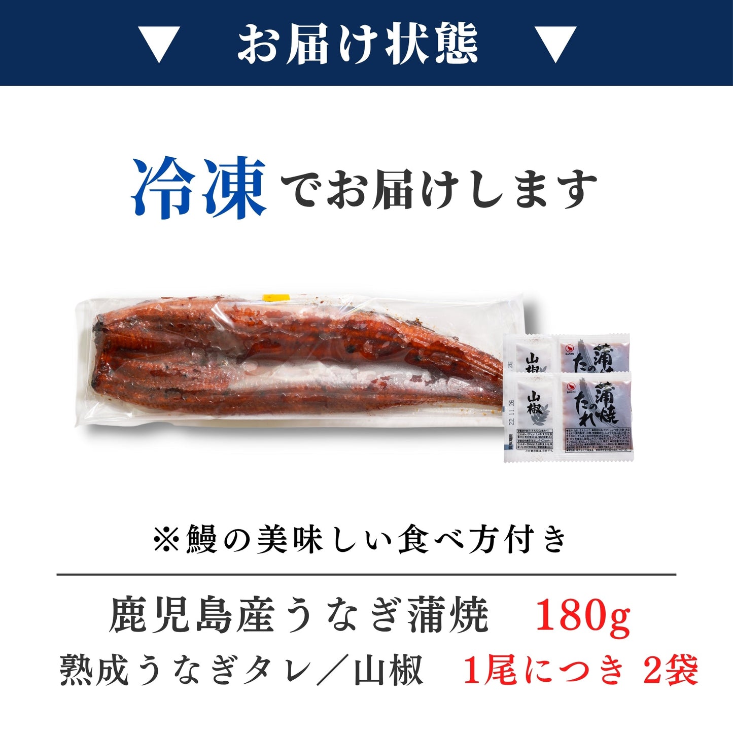 【本州送料無料!最大5,000円OFF】 特大うなぎ蒲焼き 180g|タレ・山椒付き|土用の丑の日・ギフトに最適! さかな 冷凍