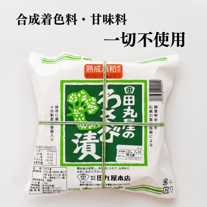 【本州送料無料!最大4,000円OFF】 田丸屋 特製わさび漬け 樽タイプ 110g×1〜5パック|密閉容器入り・酒粕仕込み お店 冷蔵