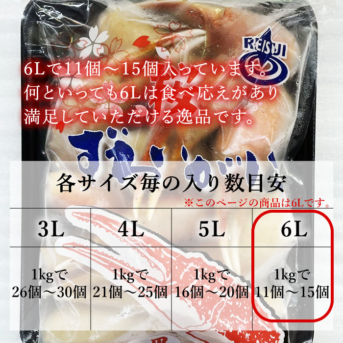 【本州送料無料!最大2,500円OFF】特大6Lズワイガニ爪 1kg(11~15個)|ボイル済・冷凍・ギフト・鍋料理に最適 お店 冷凍
