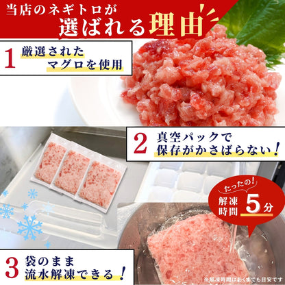 【本州送料無料！まとめ買いでお得】 焼津直送 天然ビンチョウまぐろねぎとろ 約100g×4~10パック｜丼ぶり・ご飯のお供に最適 さかな 冷凍