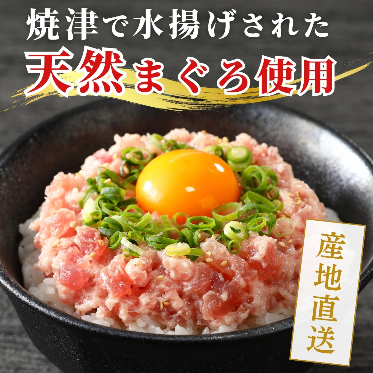 【本州送料無料！まとめ買いがお得】 天然マグロ使用 まぐろたたき100g×4～10パック｜焼津港直送・小分け冷凍 ネギトロ丼に最適！ギフトにも◎ さかな 冷凍