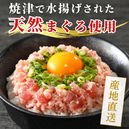 【本州送料無料！まとめ買いがお得】 天然マグロ使用 まぐろたたき100g×4～10パック｜焼津港直送・小分け冷凍 ネギトロ丼に最適！ギフトにも◎ さかな 冷凍
