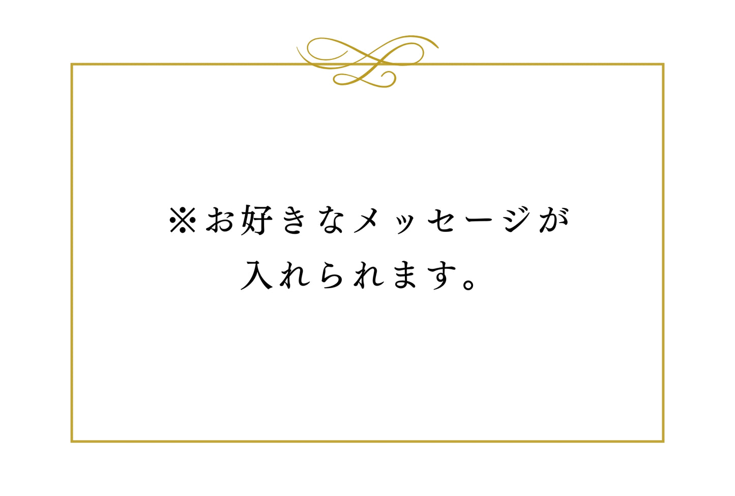 メッセージカード