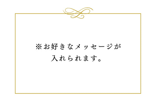 メッセージカード
