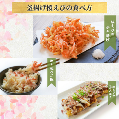 【駿河湾産】釜揚げ海鮮セット（しらす＆桜えび 100g×各3パック）｜小分け・福袋・贈答にも お店 冷凍
