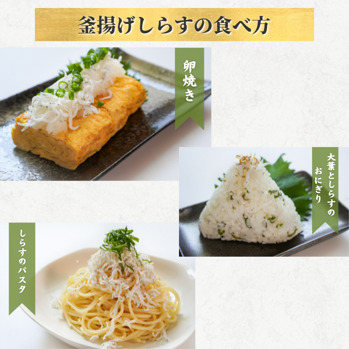 【駿河湾産】釜揚げ海鮮セット（しらす＆桜えび 100g×各3パック）｜小分け・福袋・贈答にも お店 冷凍