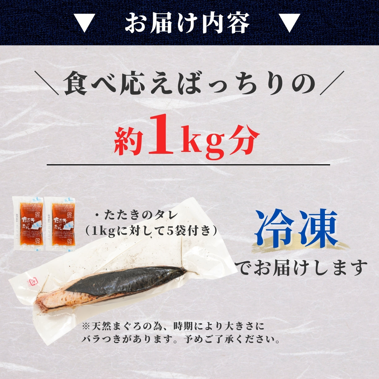 【本州送料無料】焼津特産 マグロのタタキ約1kg｜炭火焼・炙り仕上げ！真空包装・ギフト対応【酒の肴・おつまみ・パーティーに】お店 冷凍