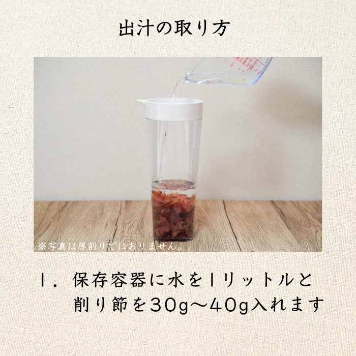 【本州送料無料！最大1,800円OFF】焼津特産 鰹節厚削り250g（1~3袋）｜国産かつお使用・本格だし用 お店 常温
