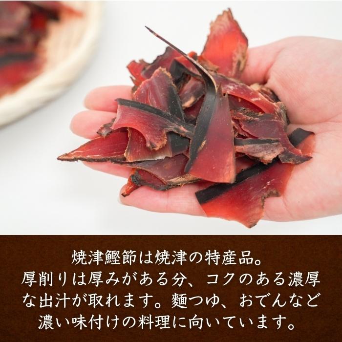 【本州送料無料！最大1,800円OFF】 焼津特産 鰹節厚削り500g（1~3袋）｜国産かつお使用・業務用にも最適 お店 常温