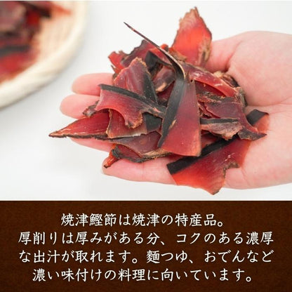 【本州送料無料！最大1,800円OFF】 焼津特産 鰹節厚削り500g（1~3袋）｜国産かつお使用・業務用にも最適 お店 常温