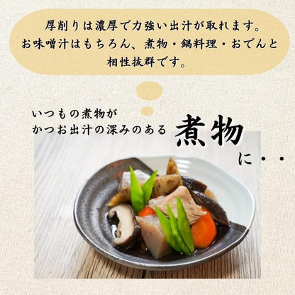 【本州送料無料！最大1,800円OFF】 焼津特産 鰹節厚削り500g（1~3袋）｜国産かつお使用・業務用にも最適 お店 常温