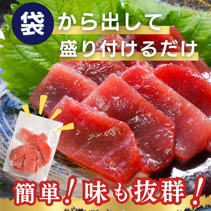 【本州送料無料！最大1,200円OFF】 天然メバチまぐろ切り落とし（刺身用100g×5〜10パック）｜海鮮丼・手巻き寿司に最適 冷凍 さかな