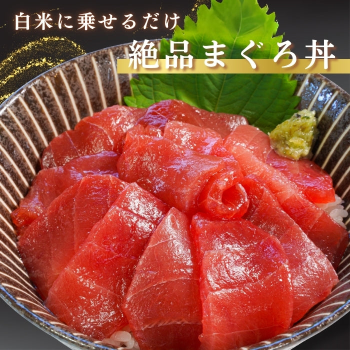 【本州送料無料！最大1,200円OFF】 天然メバチまぐろ切り落とし（刺身用100g×5〜10パック）｜海鮮丼・手巻き寿司に最適 冷凍 さかな