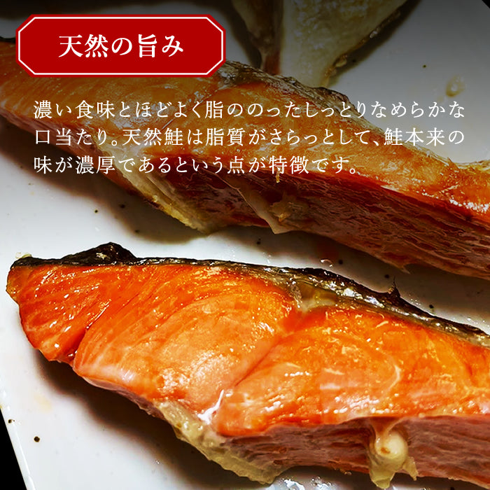 【本州送料無料！最大1,300円OFF】厚切り 甘塩 天然紅鮭切り身（10～30切れ）｜焼くだけ簡単！ご飯にも酒のつまみにも｜冷凍 さかな