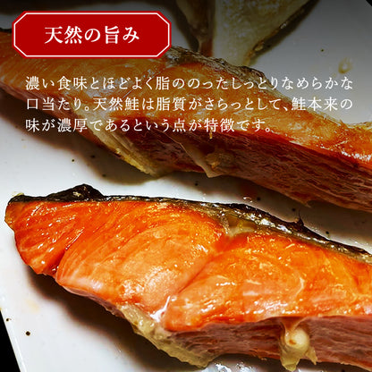 【本州送料無料！最大1,300円OFF】厚切り 甘塩 天然紅鮭切り身（10～30切れ）｜焼くだけ簡単！ご飯にも酒のつまみにも｜冷凍 さかな