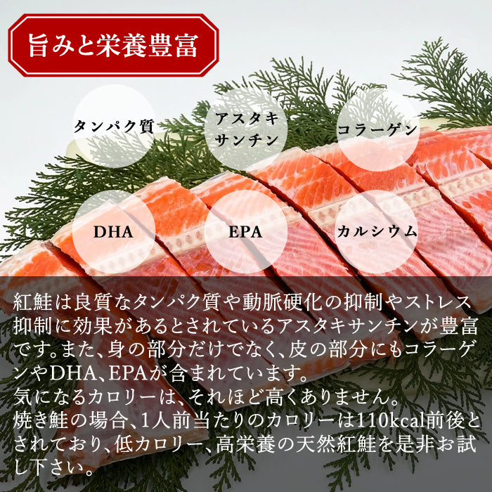 【本州送料無料！最大1,300円OFF】厚切り 甘塩 天然紅鮭切り身（10～30切れ）｜焼くだけ簡単！ご飯にも酒のつまみにも｜冷凍 さかな