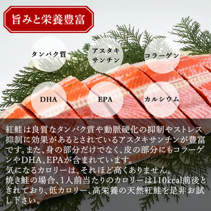 【本州送料無料！最大1,300円OFF】厚切り 甘塩 天然紅鮭切り身（10～30切れ）｜焼くだけ簡単！ご飯にも酒のつまみにも｜冷凍 さかな