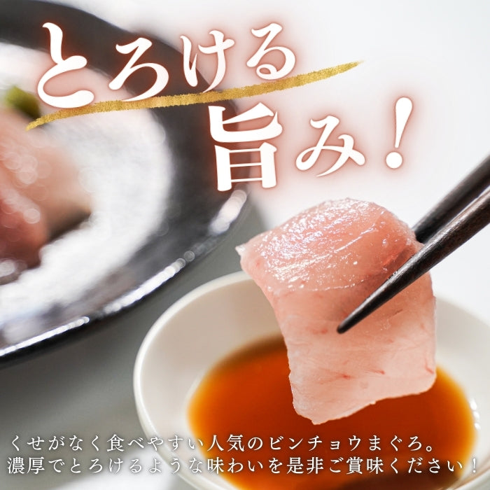 【本州送料無料！最大1,200円OFF】 天然ビンチョウまぐろ切り落とし（刺身用100g×5〜10パック）｜海鮮丼・手巻き寿司に最適 冷凍 さかな