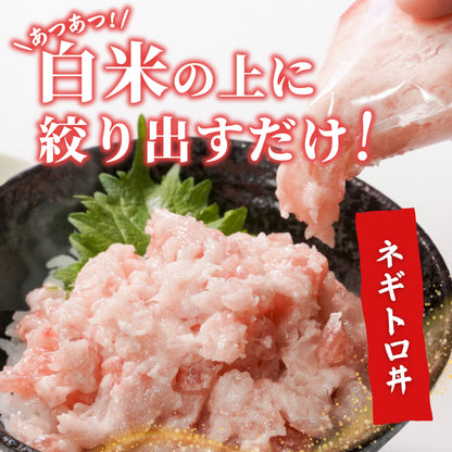 【本州送料無料！最大4,800円OFF】 焼津直送 天然ビンチョウまぐろねぎとろ 約100g×2~10パック｜丼ぶり・ご飯のお供に最適 さかな 冷凍