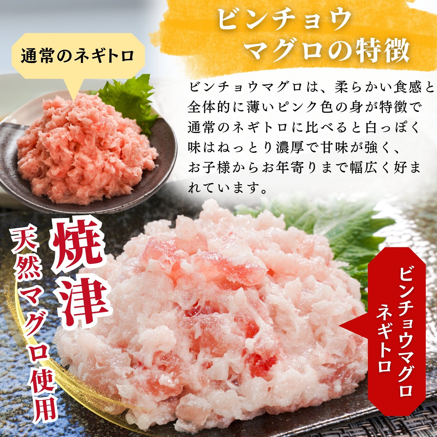 【本州送料無料！最大4,800円OFF】 焼津直送 天然ビンチョウまぐろねぎとろ 約100g×2~10パック｜丼ぶり・ご飯のお供に最適 さかな 冷凍
