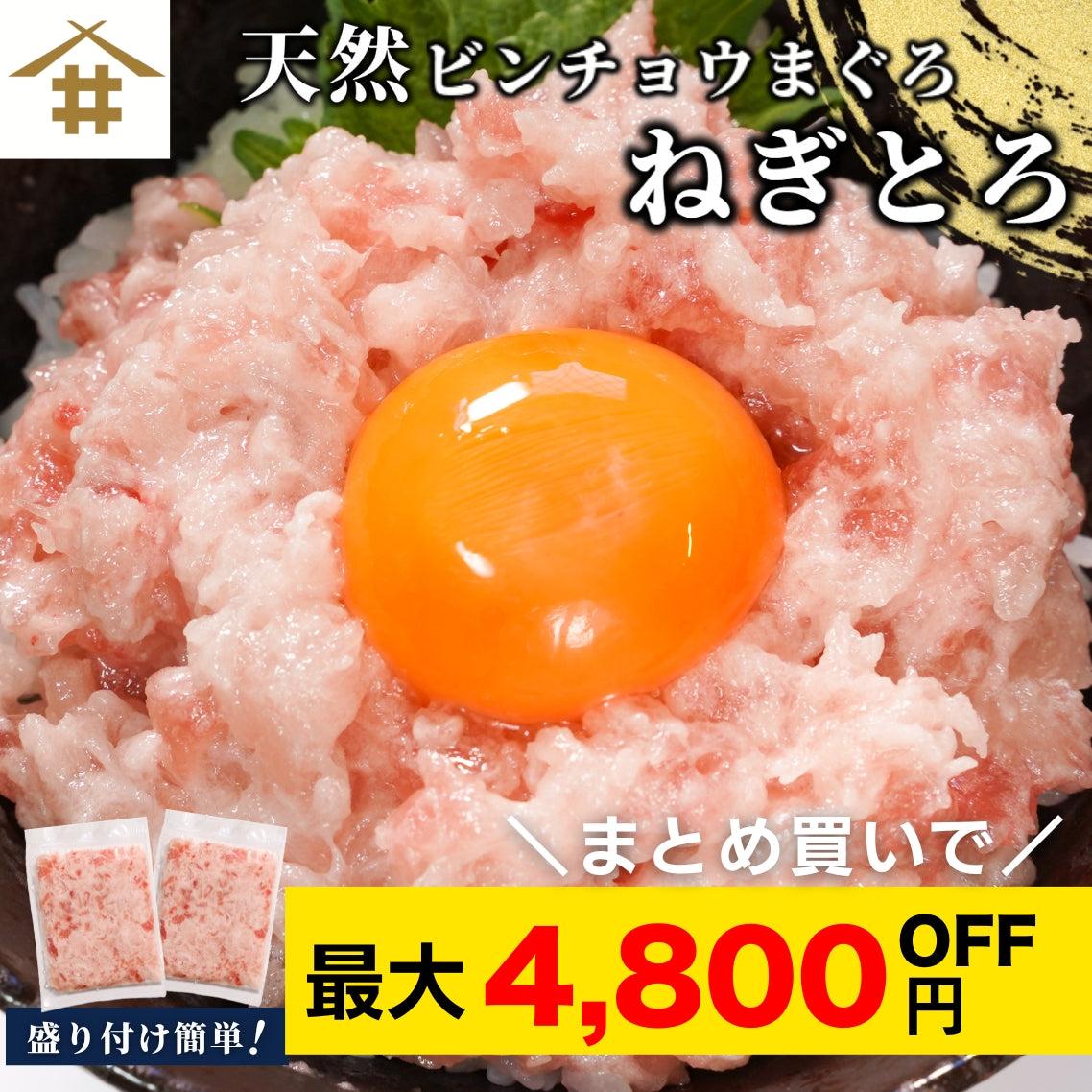 【本州送料無料！最大4,800円OFF】 焼津直送 天然ビンチョウまぐろねぎとろ 約100g×2~10パック｜丼ぶり・ご飯のお供に最適 さかな 冷凍