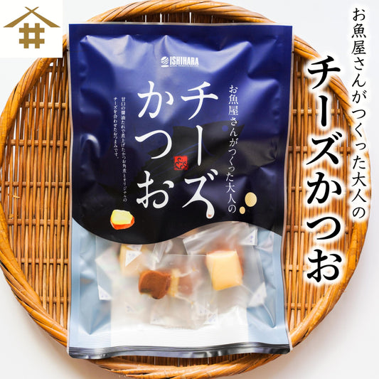 【本州送料無料】個包装チーズかつお（2袋〜）｜家飲み・おつまみ・ギフトにもぴったり！ お店 常温