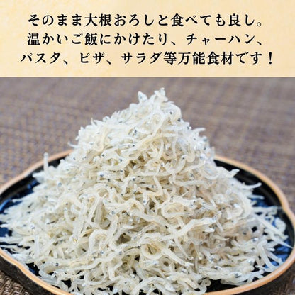 【本州送料無料】駿河湾産 上乾ちりめん（120g×1〜5袋）天然無添加｜極上しらす干し・ご飯のお供・ギフトにも お店 冷蔵