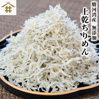 【本州送料無料】駿河湾産 上乾ちりめん（120g×1〜5袋）天然無添加｜極上しらす干し・ご飯のお供・ギフトにも お店 冷蔵