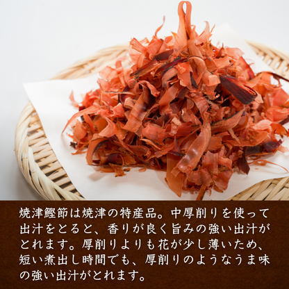 【本州送料無料！最大3,200円OFF】中厚削り鰹節(250g×1〜5袋)｜焼津特産 国産かつお使用・本格だし用・業務用にも対応 お店 常温