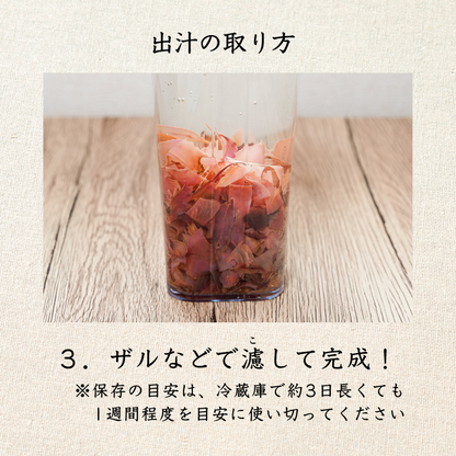 【本州送料無料！最大3,200円OFF】中厚削り鰹節(250g×1〜5袋)｜焼津特産 国産かつお使用・本格だし用・業務用にも対応 お店 常温
