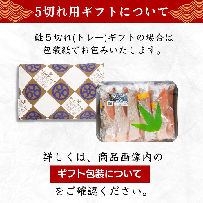 【本州送料無料！最大1,300円OFF】 甘塩 国産銀鮭切り身（5〜30切れ）｜手切り・個包装／ご飯のお供・お弁当・ギフトにも さかな 冷凍