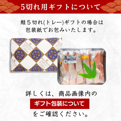 【本州送料無料！最大1,300円OFF】 甘塩 国産銀鮭切り身（5〜30切れ）｜手切り・個包装／ご飯のお供・お弁当・ギフトにも さかな 冷凍