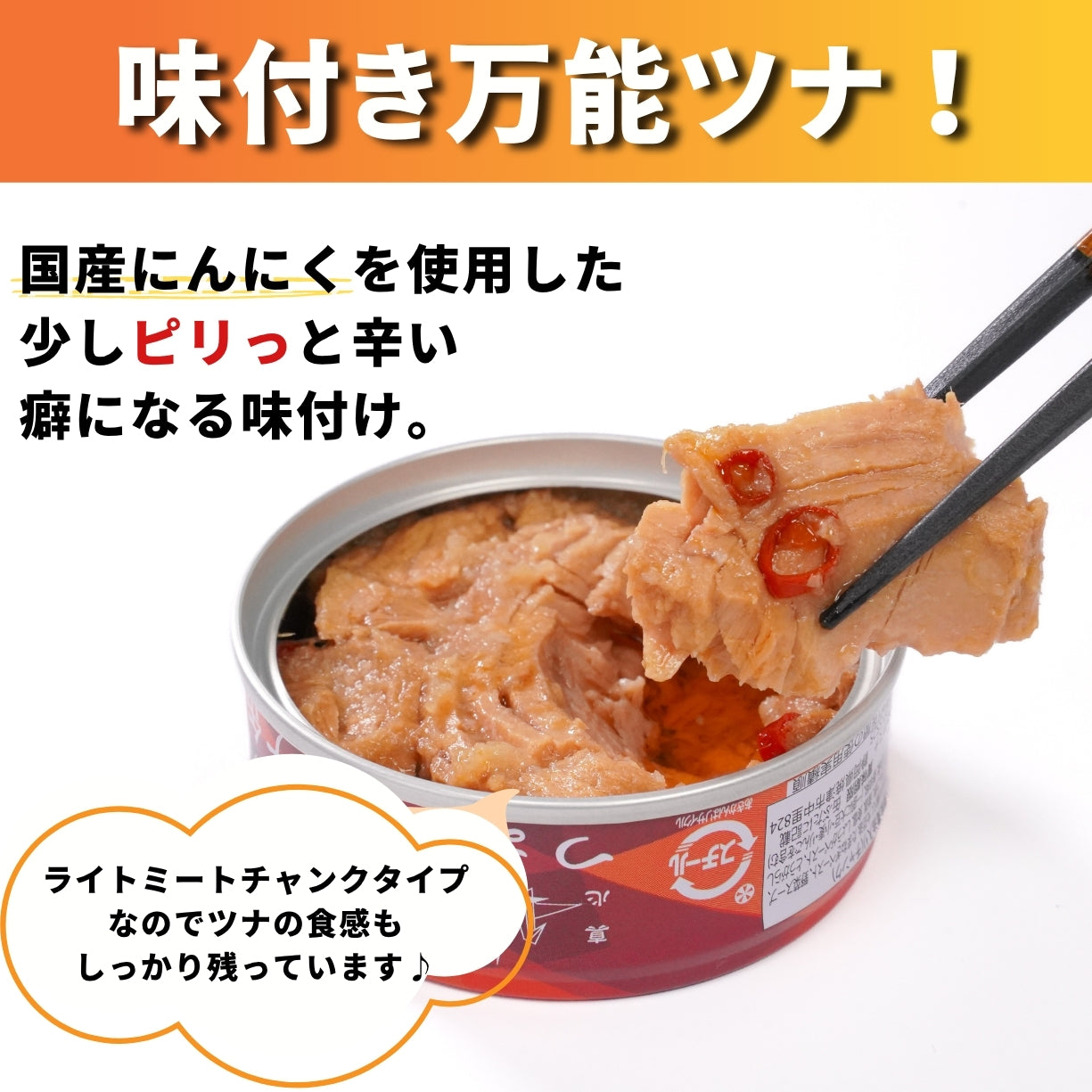 【本州送料無料】焼津特産 ガーリックツナ缶（6~24缶）｜国産にんにく使用／ピリ辛・おつまみ・非常食にも さかな 常温