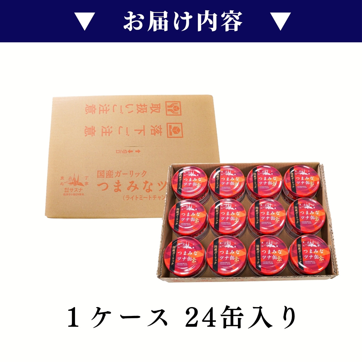 【本州送料無料】焼津特産 ガーリックツナ缶（6~24缶）｜国産にんにく使用／ピリ辛・おつまみ・非常食にも さかな 常温
