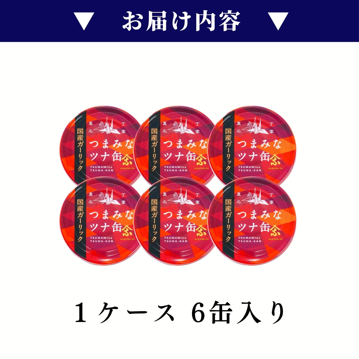 【本州送料無料】焼津特産 ガーリックツナ缶（6~24缶）｜国産にんにく使用／ピリ辛・おつまみ・非常食にも さかな 常温
